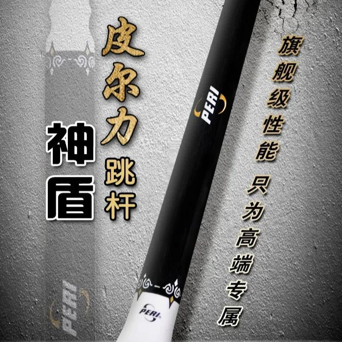 皮尔力神盾 PWX-T1跳杆