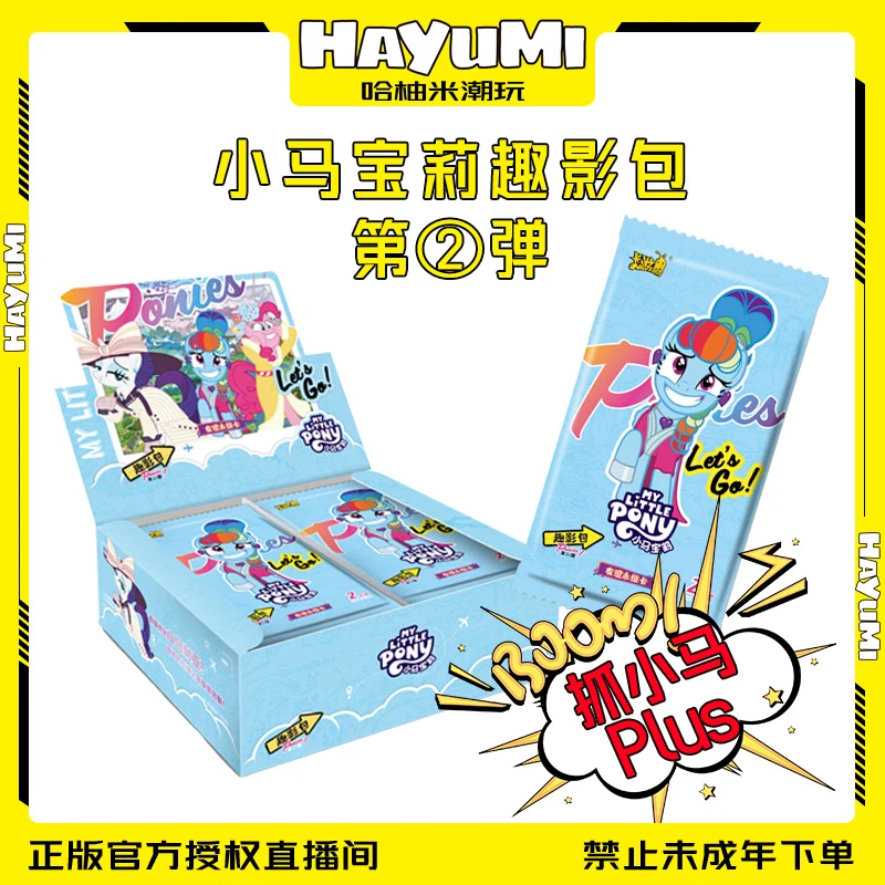 卡游【抓小马Plus】小马宝莉趣影包第二弹卡片卡牌盲盒收藏卡（代拆）
