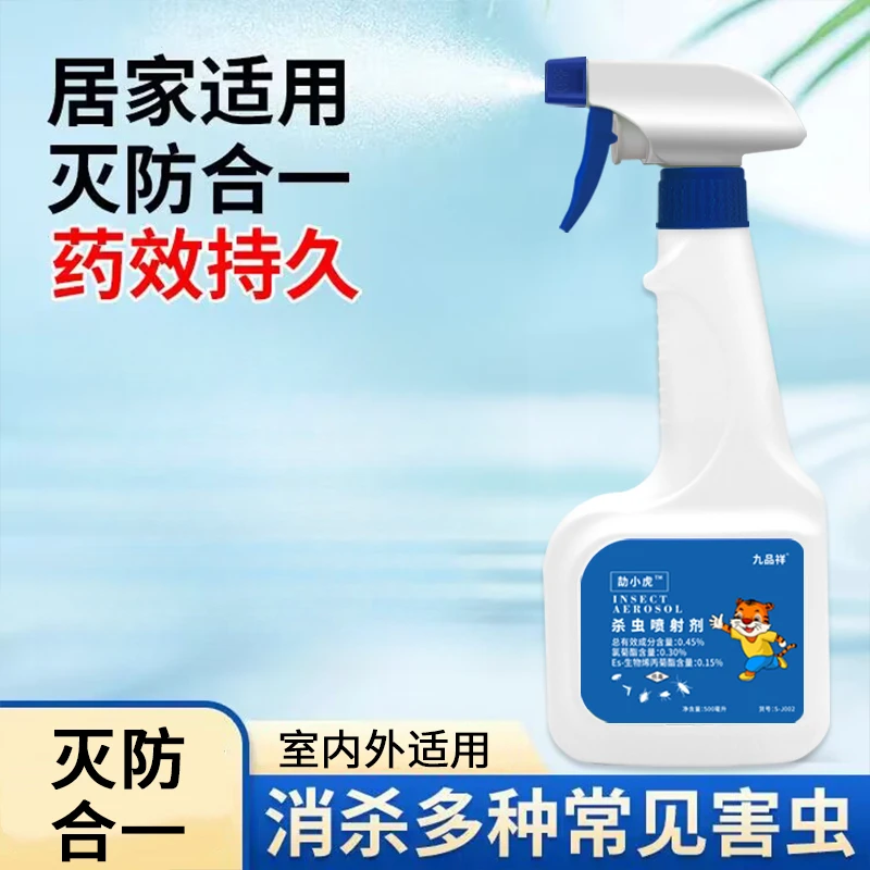 灭爬虫飞虫通用杀虫喷射剂灭家用害虫杀虫剂喷雾剂