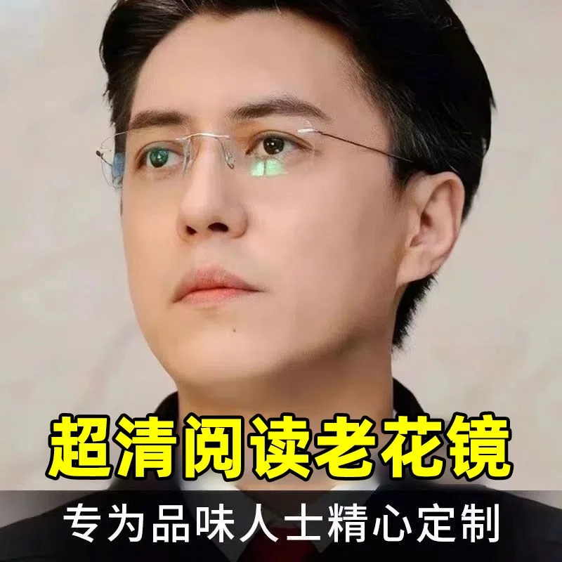 高档无框老花眼镜防蓝光防大框高清老花镜男女100/200/300/400度