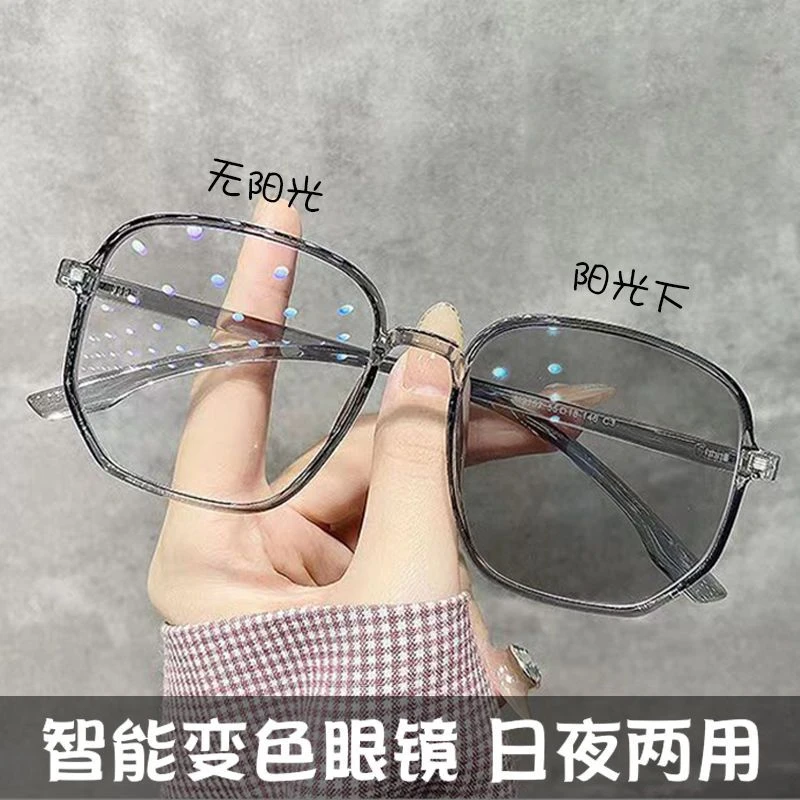 新品款变色近视眼镜女有度数大黑框蓝光TR90超轻大框墨镜男韩潮