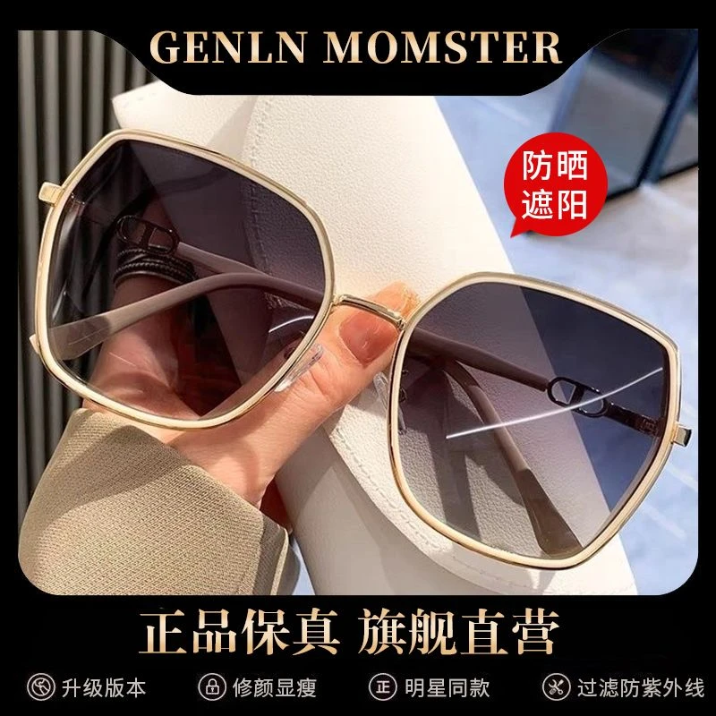 百搭轻奢太阳眼镜女感ins防紫外线防强光GM墨大脸显瘦防晒潮