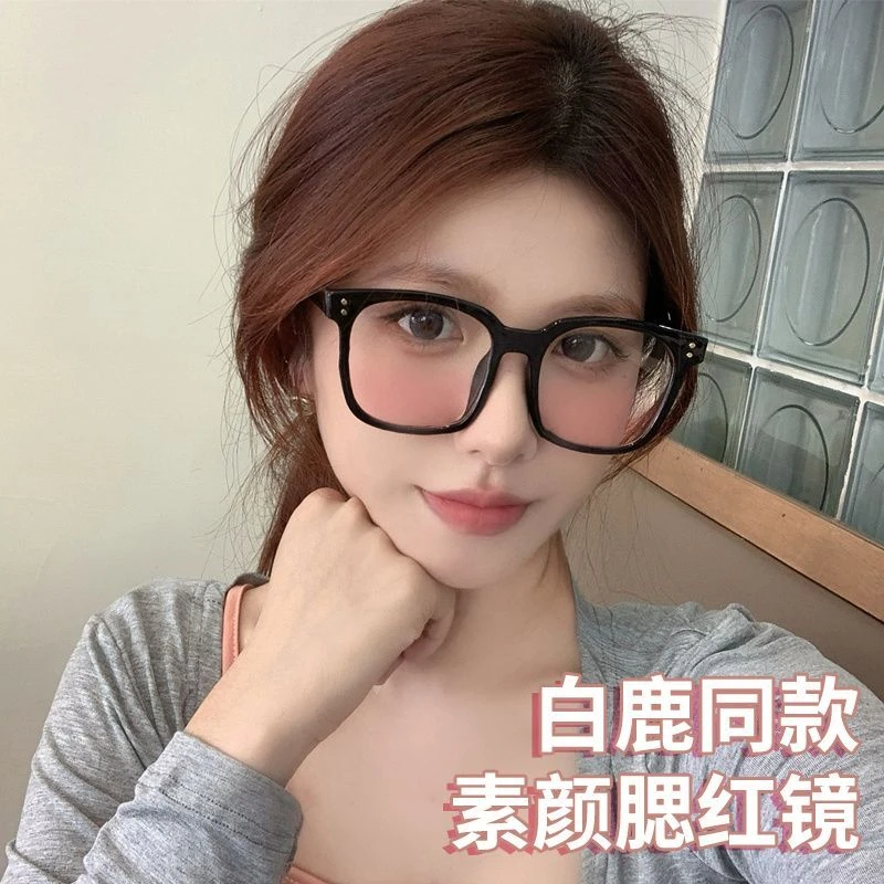 GM腮红眼镜女明星同款素颜神器黑框防蓝光大脸显瘦防紫外线太阳镜