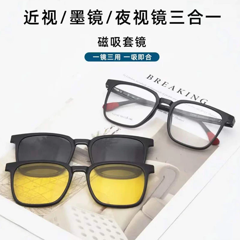 近视眼镜男士开车磁吸墨镜夜视夹片三合一防紫外线有度数太阳镜女