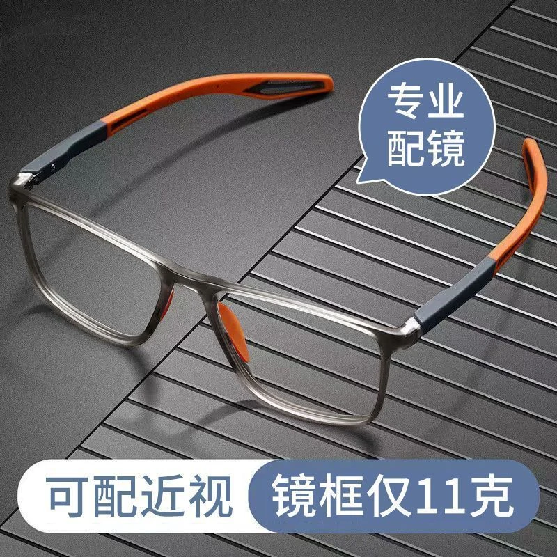超轻TR运动眼镜学生近视男可配有度数防蓝光黑框篮球高清平光镜