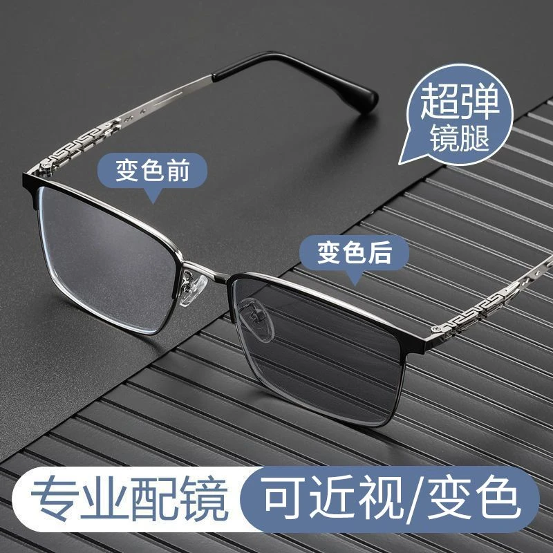 痞帅半框变色近视眼镜男可配度数防蓝光大框专业定制平光眼镜框女