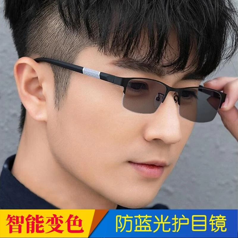 变色眼镜男女防大框抗蓝光紫外线平光近视电脑手机大框护目平光镜