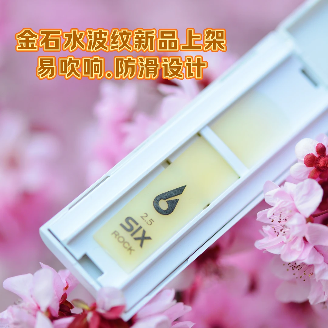 金石水波纹哨片初学者必备好吹