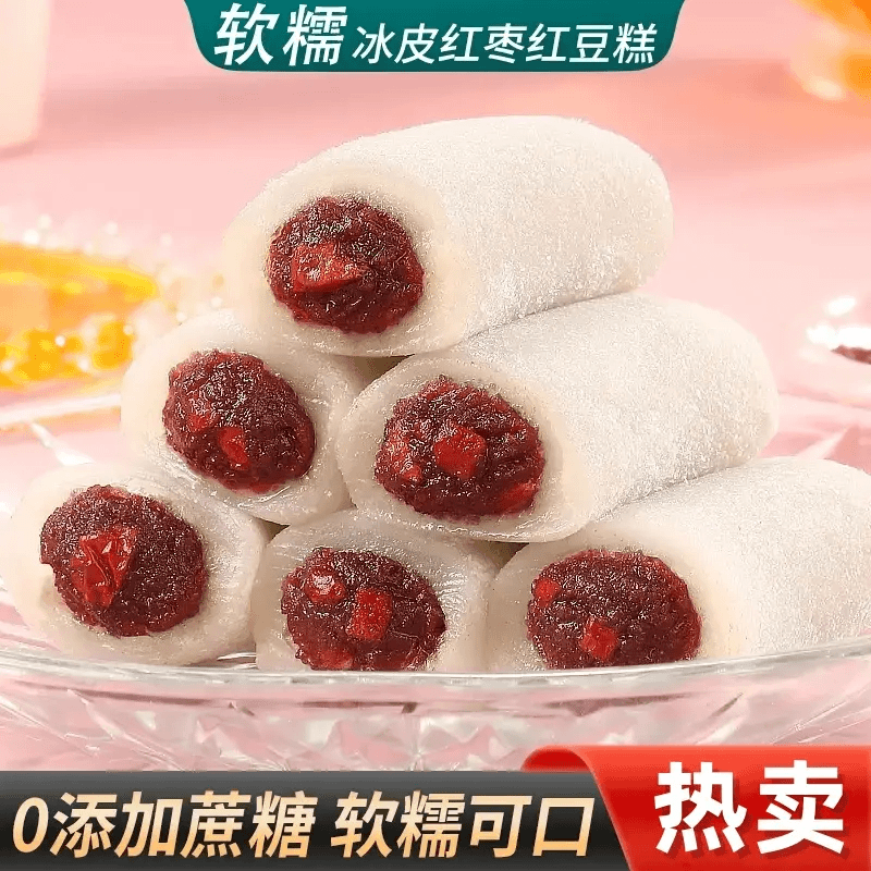 【冰皮红枣红豆糕】条头糕传统糕点解馋零食软糯即食便携粗粮下午茶