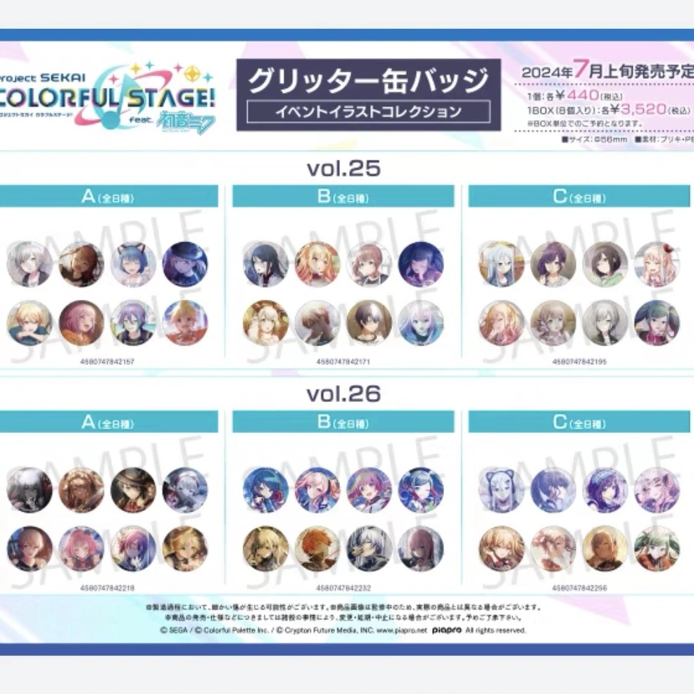 初音未来世界计划pjsk25.26系列吧唧徽章（代拆不退）