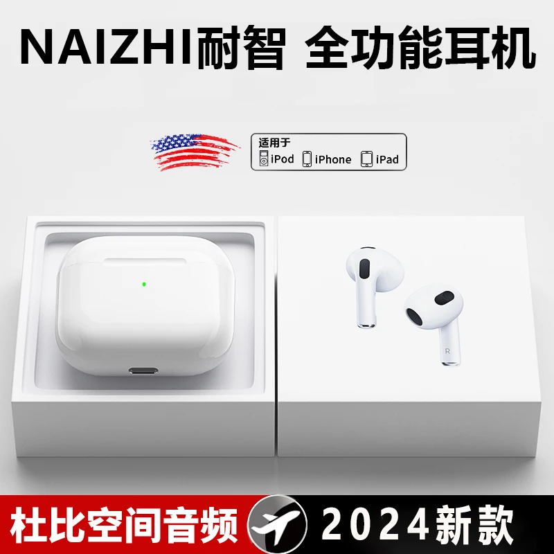 耐智24新款华强北四代蓝牙耳机适用于苹果15/14/13/12/11/pro/max