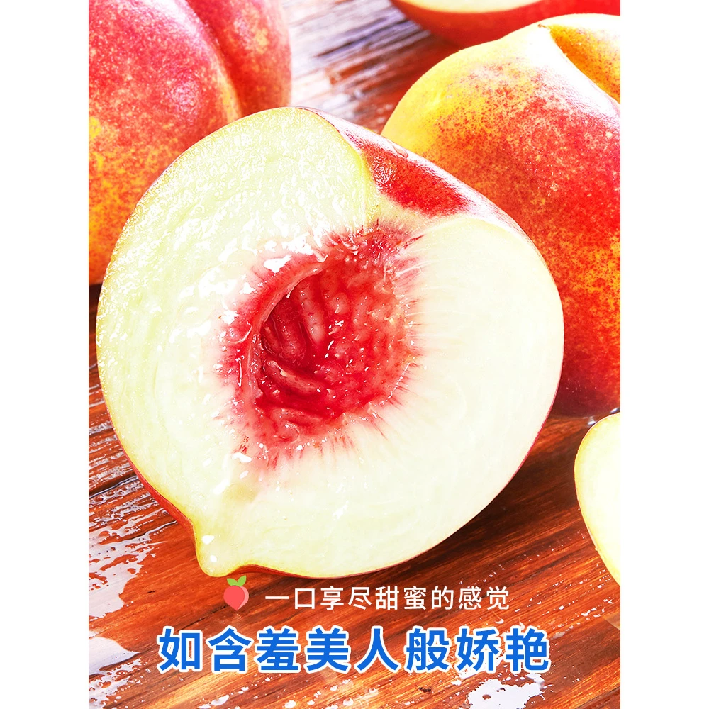 山东桃子金秋红蜜冬桃新鲜现货超甜水蜜桃4.5斤顺丰包邮应季现摘