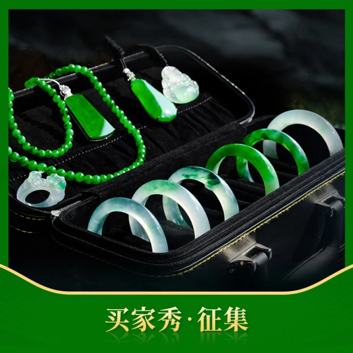 【缅甸相玉】-翡翠手镯买家秀征集