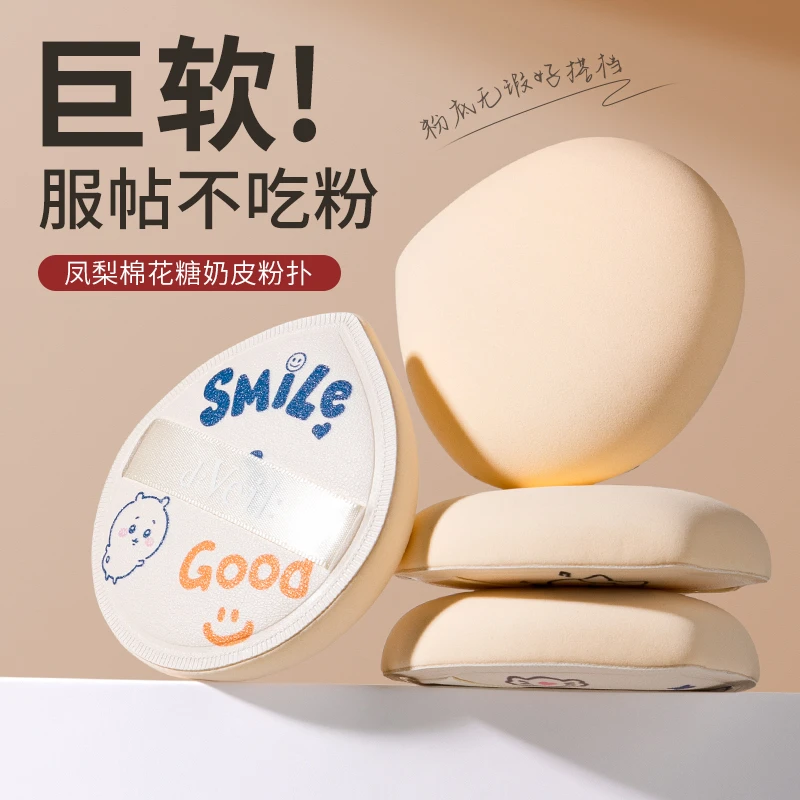 dveil凤梨棉花糖奶皮粉扑【dg】