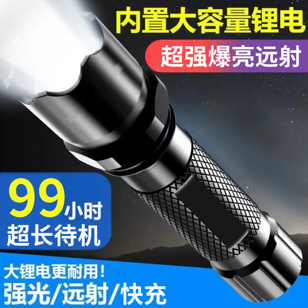 LED手电筒强光定焦远射多功能可充电家用户外骑行灯照明灯应急灯