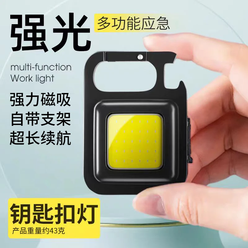 探路蜂强光迷你小手电筒钥匙扣多功能宿舍家用手电筒强光可充电