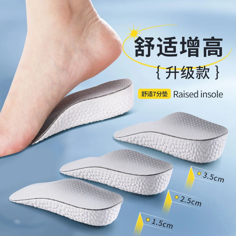 小个子不累脚神器女爆米花隐形内增高男舒适防臭减震七分增高鞋垫