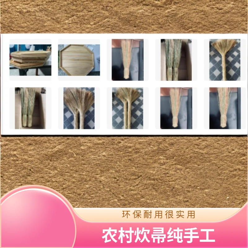 （暂时不用链接）炊帚盖垫家用老式纯手工院子环保