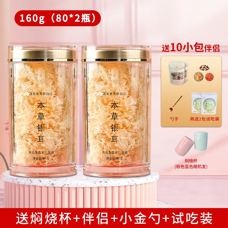 古田本草银耳羹冲泡即食零添加减脂控糖代餐焖烧杯免洗胶质免泡
