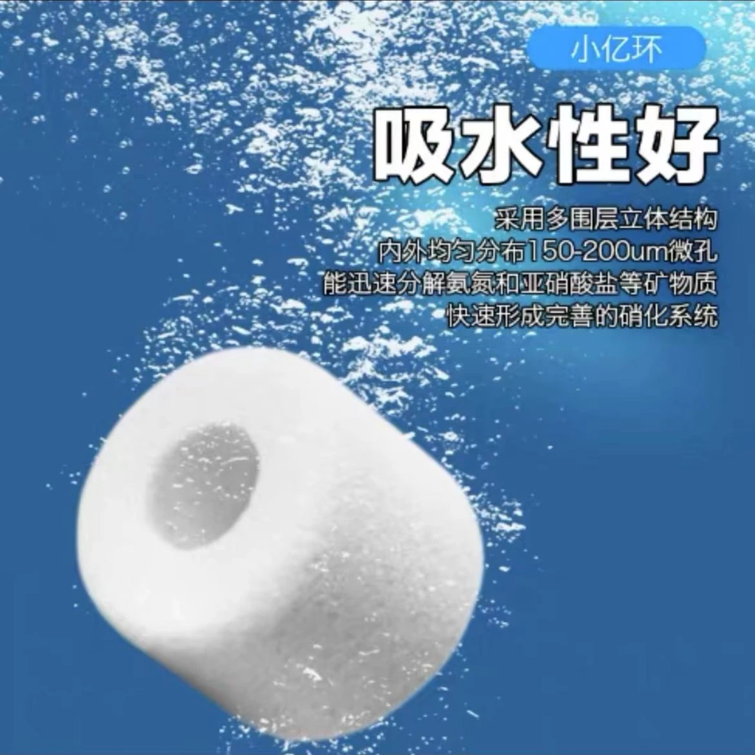 鱼缸滤材陶瓷环过滤净水培菌稳定水质淡海水用过滤材料