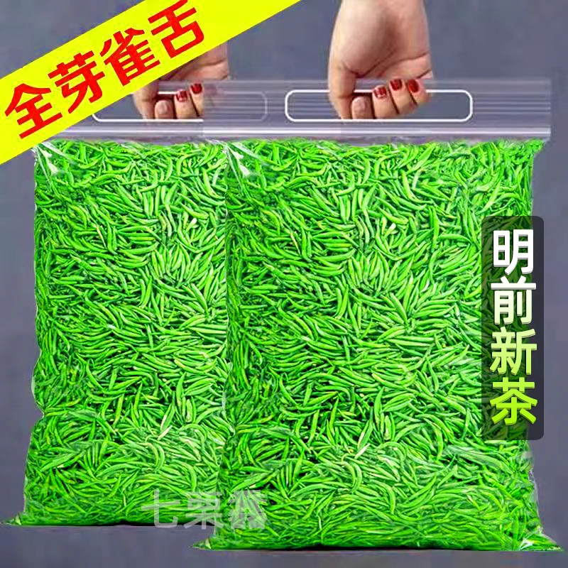 特级雀舌2025新茶叶贵州毛尖高山云雾绿茶湄潭翠芽清香型嫩芽散装