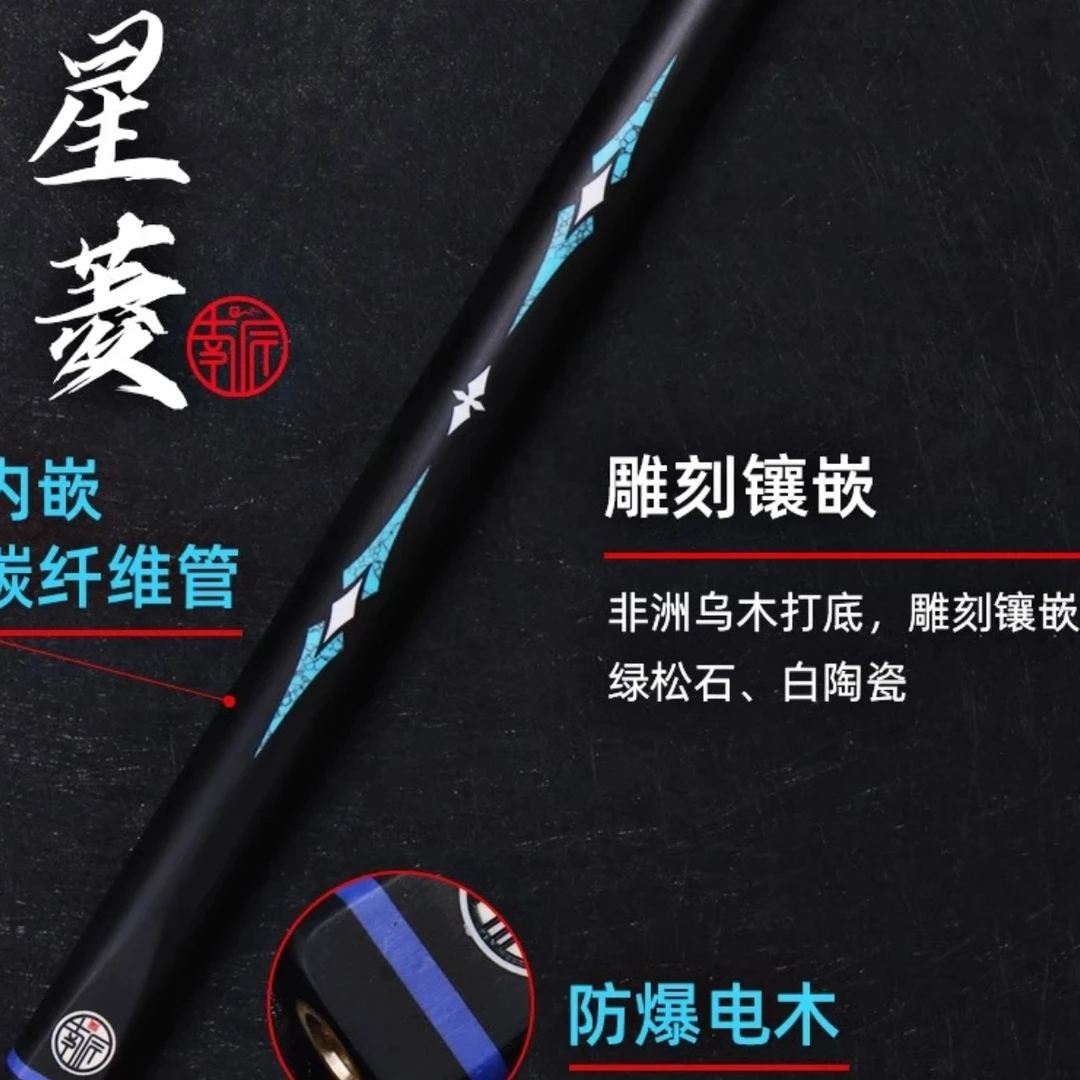 南匠星菱中式台球杆，后把天然乌木打底，内置碳管配重雕刻防爆品牌
