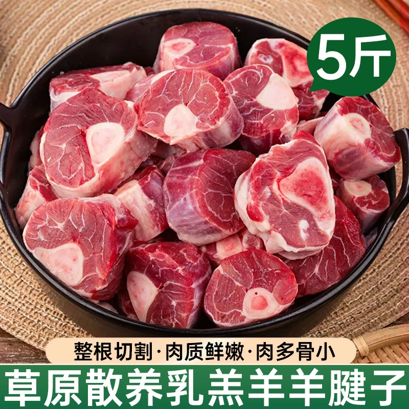 肉质草原散养新鲜乳羔羊腿5斤鲜嫩切块烧烤火锅煲汤