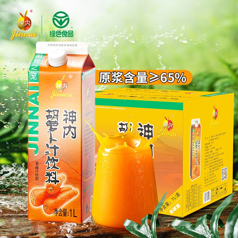 新疆神内胡萝卜原浆天然果蔬汁饮品1000ml*2庭送礼