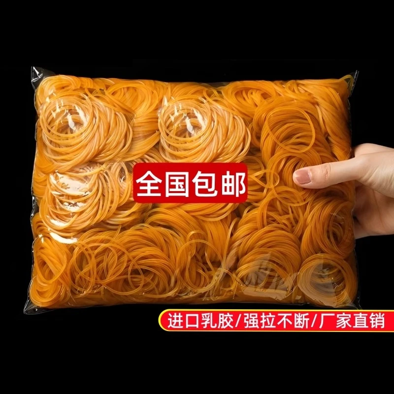 黄色橡皮筋高弹力耐用牛皮筋绑菜橡皮圈办公用捆绑带乳胶圈橡胶