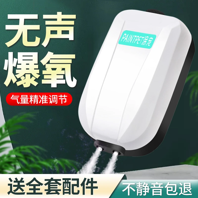 鱼缸气泵泵静音小型家用养鱼充泵水族箱增冲氧泵增泵氧气泵增氧机
