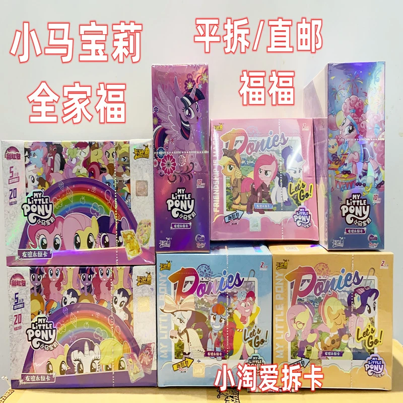 MY LITTLE PONY/小马宝莉【全家福福/平拆/直邮】辉月彩虹趣影整盒