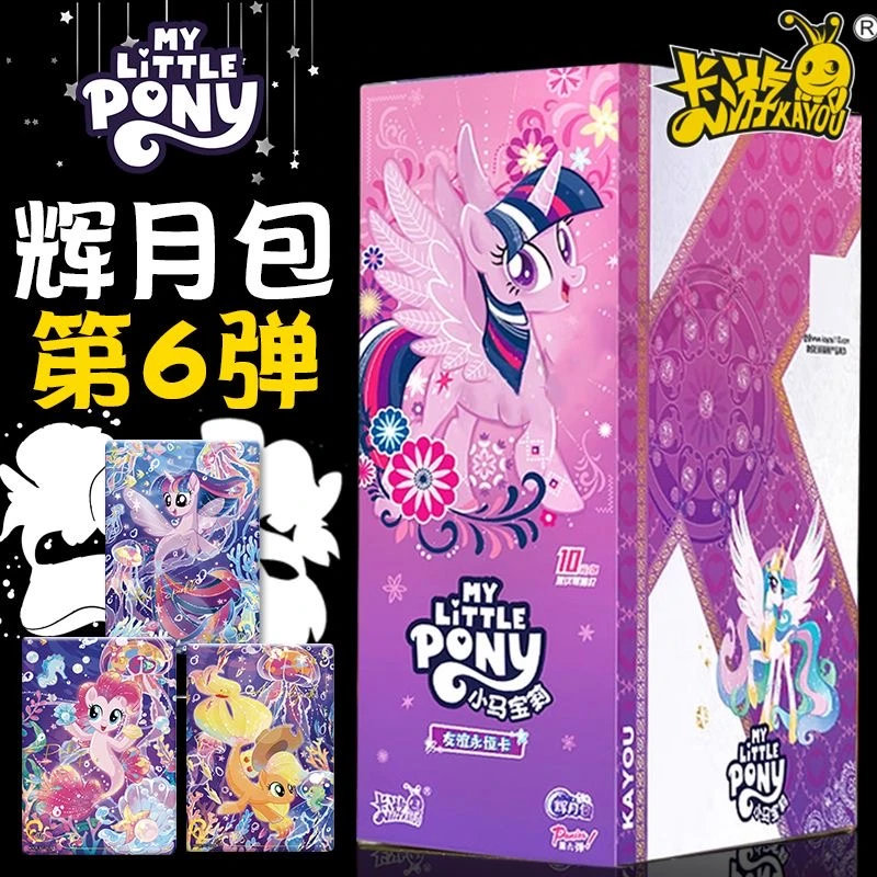 【非酋】小马宝莉友谊永恒卡辉月包六弹 直播代拆