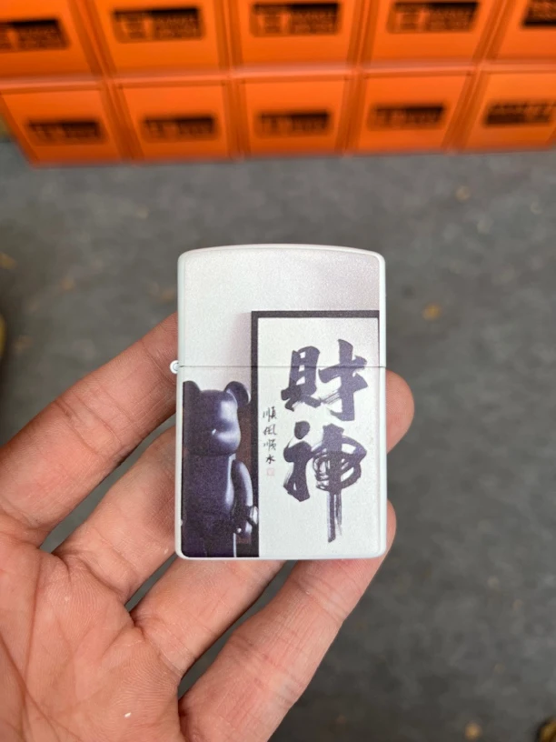 磨砂财神顺风顺水油机自行加油精美设计