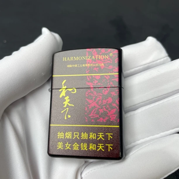 （需自行加油）金属黑色UV和天下防爆打火机6808