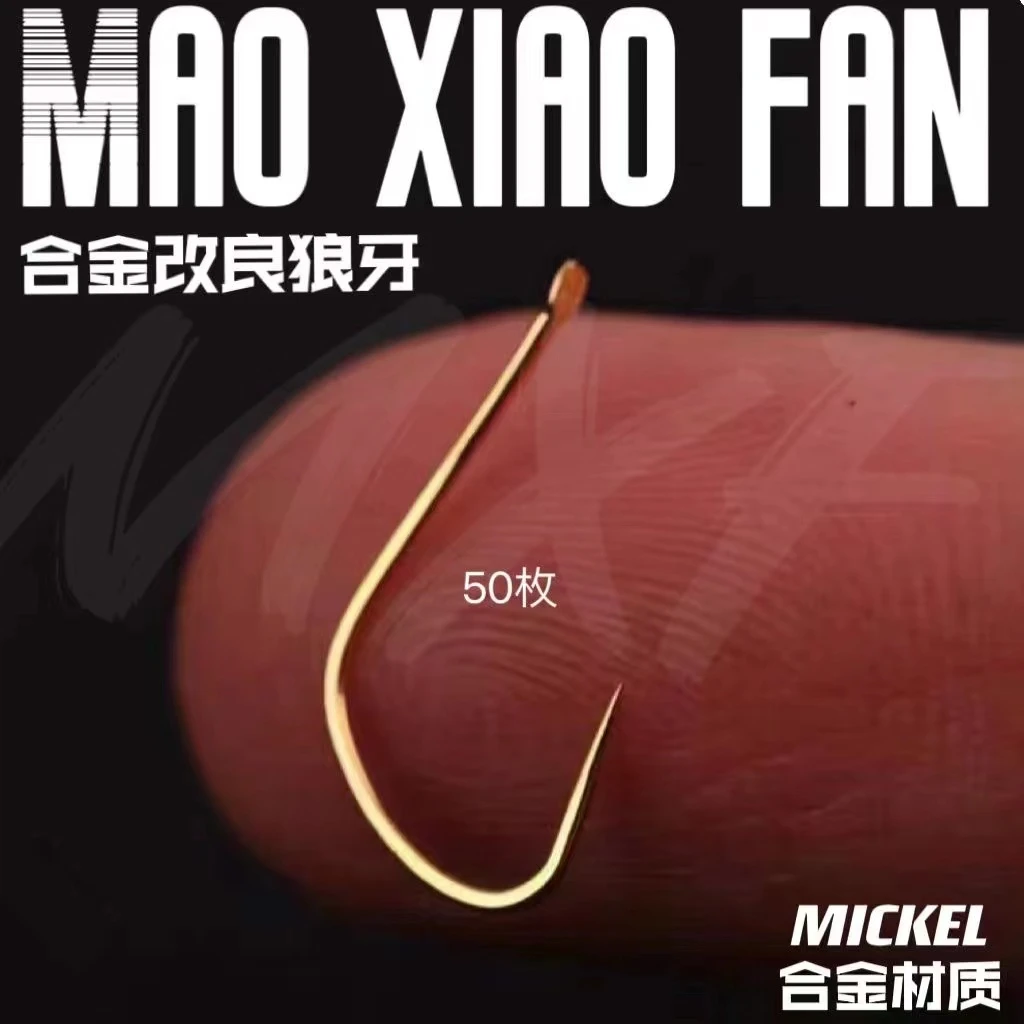 猫小贩黑坑狼犽金牙改良钓鱼钩细条超轻滑鱼黑坑鲤鱼鲫鱼偷驴无刺