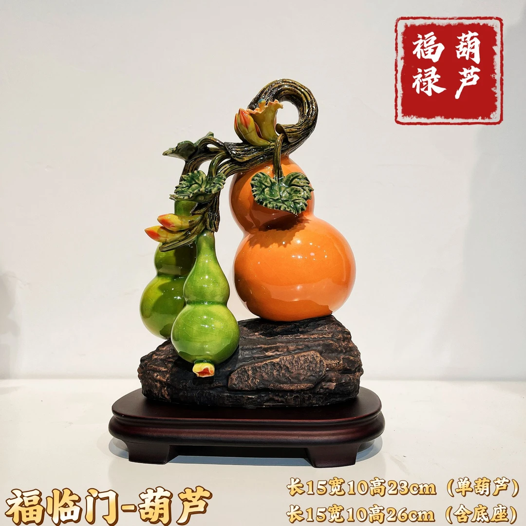 【福临门葫芦】精品石湾公仔陶瓷新中式全手工摆件玄关酒柜送礼高端