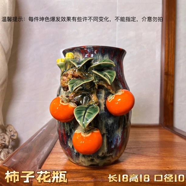 【柿子花瓶-长18高18】创意石湾公仔陶瓷家居玄关手工摆件工艺品