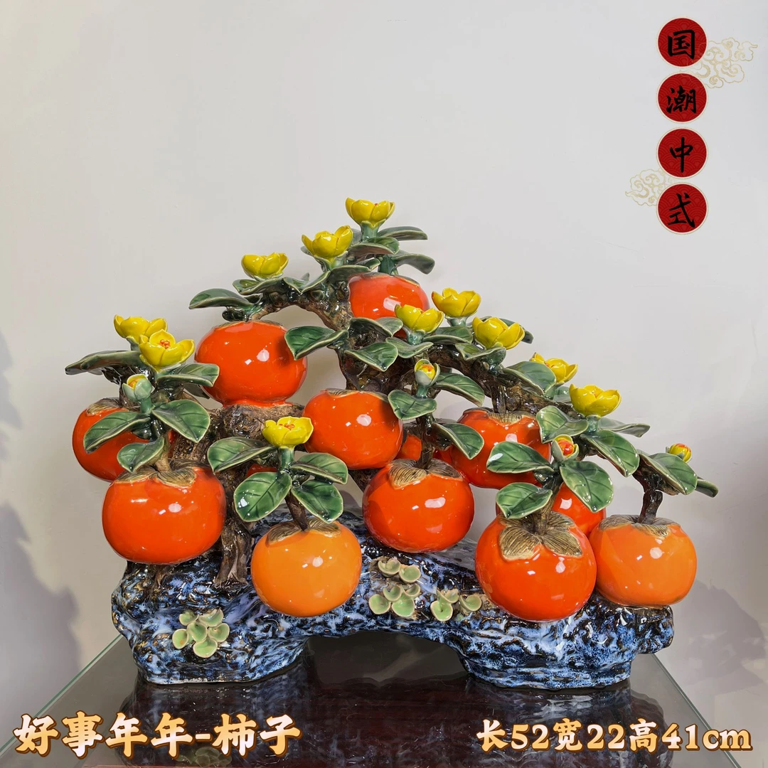 【好事年年-柿子长52宽22高41】石湾公仔家居手工新中式精品摆件