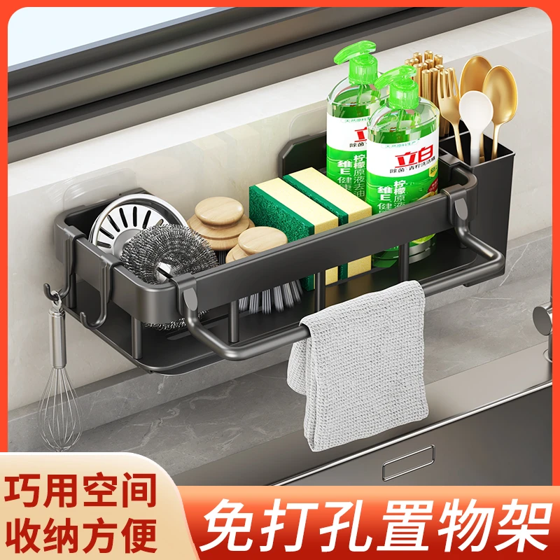 新款免打孔厨房置物架水槽多功能沥水架水龙头钢丝球海绵抹布收纳