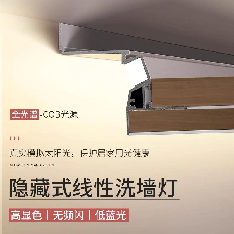悬浮铝合金吊顶洗墙灯线性灯反光灯槽极窄线型灯隐形回光槽型材