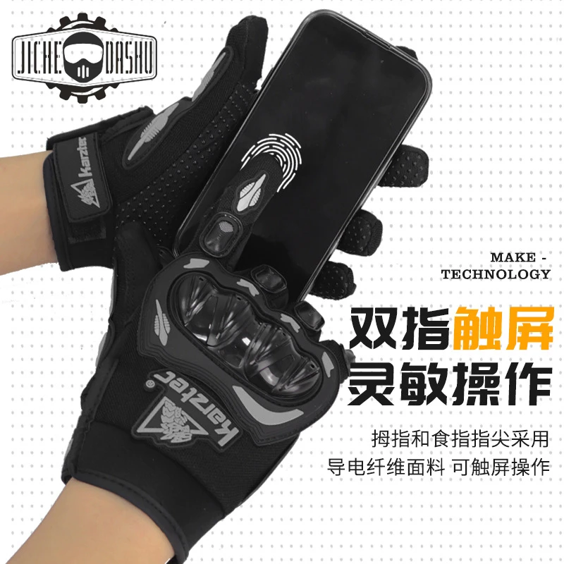 全指摩托车手套春夏秋款触屏防风半指骑行手套户外爬山多用途防护
