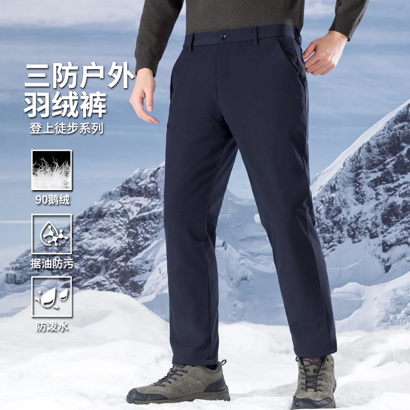 【90新国标】冬季保暖商务外穿休闲羽绒裤鹅绒西裤B19