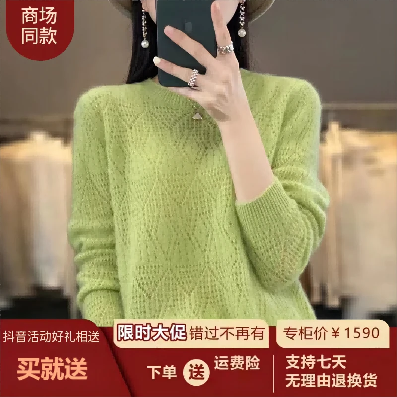 秋季上新!轻奢镂空勾花设计~圆领宽松毛衣高端气质女士打底羊毛衫