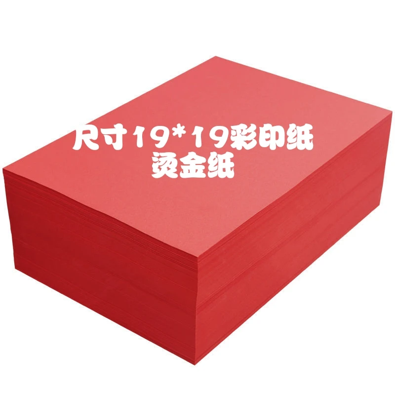手工折纸 尺寸19*19彩印双面纸单面烫金反面彩印纸17**19