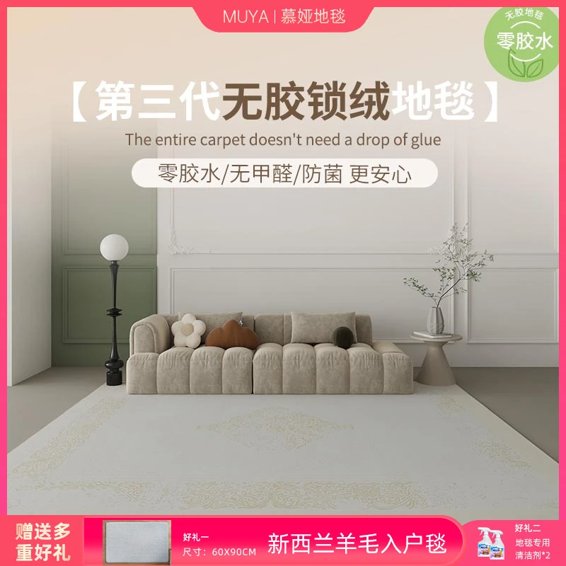 慕娅无胶零甲醛客厅地毯家用茶几毯极简现代简约原创设计加厚地毯