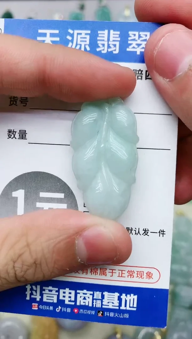 【闪购商品】翡翠颈饰未镶嵌天然缅甸A货翡翠吊坠