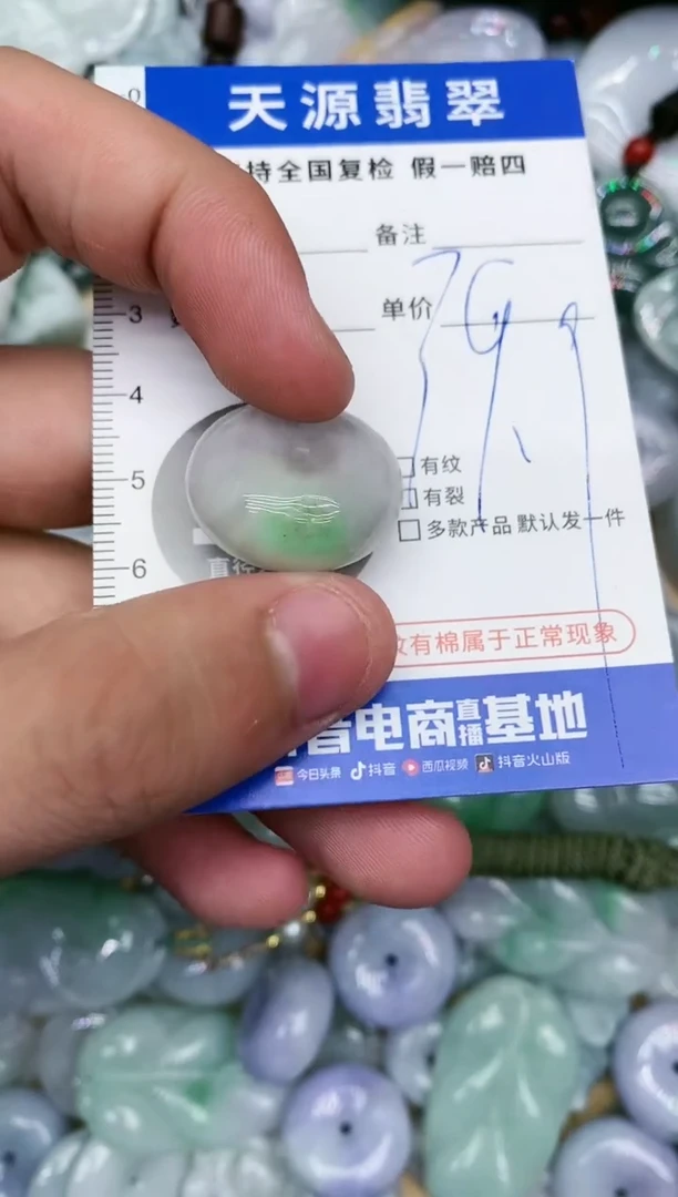 【闪购商品】翡翠颈饰未镶嵌天然缅甸A货翡翠吊坠