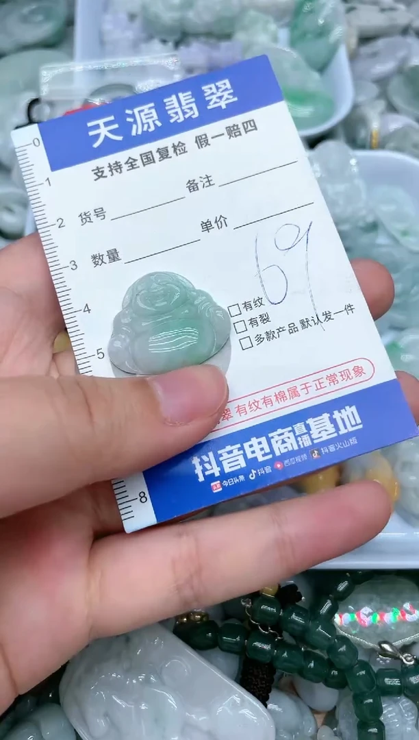 【闪购商品】翡翠颈饰未镶嵌天然缅甸A货翡翠吊坠