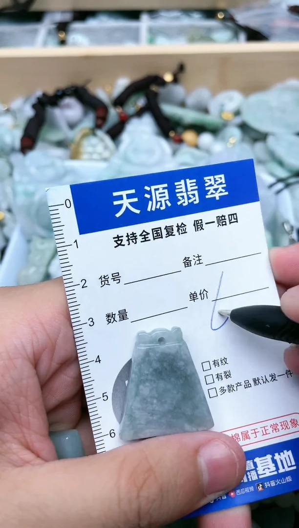 【闪购商品】翡翠颈饰未镶嵌天然缅甸A货翡翠吊坠