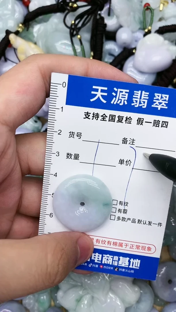 【闪购商品】翡翠颈饰未镶嵌天然缅甸A货翡翠吊坠